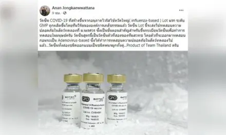 คืบหน้าวัคซีนโควิดชนิดพ่นจมูกทีมวิจัยไทย เตรียมส่งทดสอบความปลอดภัยในสัตว์ทดลอง
