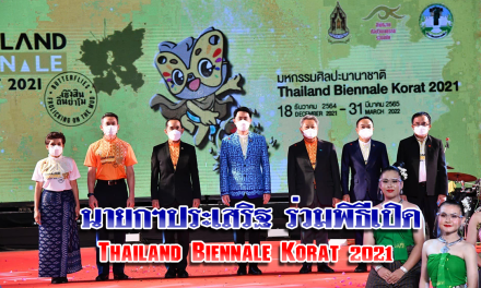 นายกฯประเสริฐ ร่วมพิธีเปิด Thailand Biennale Korat 2021