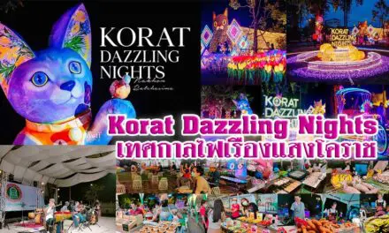 Korat Dazzling Nights เทศกาลไฟเรืองแสงโคราช