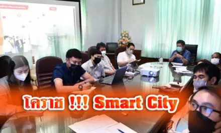 โคราช !!! smart city