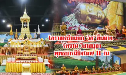 โคราชเตรียมยกวัดขึ้นห้าง จัดงานวิสาขบูชาพุทธบารมียิ่งใหญ่ 11 วัน