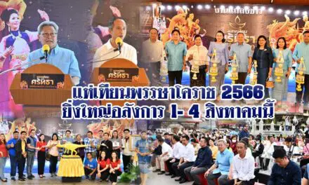 แห่เทียนพรรษาโคราช 2566ยิ่งใหญ่อลังการ 1-4 สิงหาคมนี้