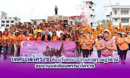 เทศบาลโคราช ต้อนรับคณะจากนครสุราษฎร์ธานี ชมงานแห่เทียนพรรษาโคราช