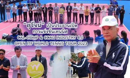 สุวัจน์ เป็นประธานเปิด การแข่งขันเทนนิส Cal-Comp & CCAU Industry 4.0 Open ITF World Tennis Tour 2023