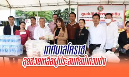 เทศบาลโคราช ลุยช่วยเหลือผู้ประสบภัยน้ำท่วมขัง