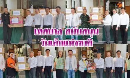 เทศบาลโคราช สนับสนุนของวันเด็กแห่งชาติ 11 หน่วยงาน