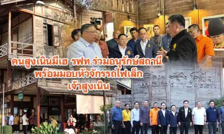 คนสูงเนินปลื้มใจ รฟท.ร่วมอนุรักษ์สถานี พร้อมมอบหัวจักรรถไฟเล็กเจ้าสูงเนิน