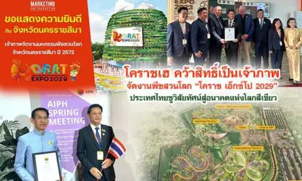 โคราช คว้าสิทธิ์เป็นเจ้าภาพจัดงานพืชสวนโลก “โคราช เอ็กซ์โป 2029” ประเทศไทยชูวิสัยทัศน์สู่อนาคตแห่งโลกสีเขียว