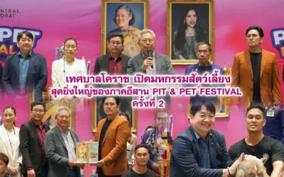 เทศบาลโคราช เปิดมหกรรมสัตว์เลี้ยงสุดยิ่งใหญ่ของภาคอีสาน PIT & PET FESTIVAL ครั้งที่ 2