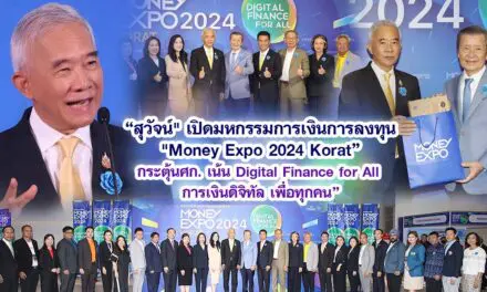 สุวัจน์  เปิดมหกรรมการเงินการลงทุน Money Expo 2024 Korat กระตุ้นเศรษฐกิจ