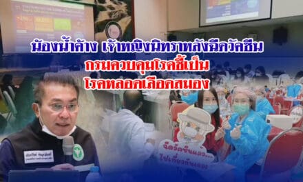 น้องน้ำค้างเป็นเจ้าหญิงนิทรา หลังฉีดวัคซีนต้านโควิด19 สสจ.โคราช ระบุ กรมควบคุมโรคตรวจสอบแล้ว ยันเกิดจากภาวะผิดปกติของหลอดเลือดในสมอง