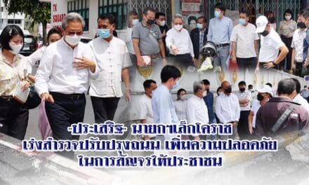 “ประเสริฐ” นายกฯเล็กโคราช<br>เร่งสำรวจปรับปรุงถนน เพิ่มความปลอดภัยในการสัญจรให้ประชาชน