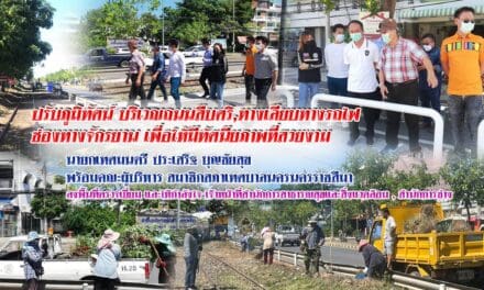 เทศบาลนครนครราชสีมา ลงพื้นที่ตรวจเยี่ยม และให้กำลังใจ เจ้าหน้าที่ ปรับภูมิทัศน์ บริเวณถนนสืบศริ,ทางเลียบทางรถไฟ  ช่องทางจักรยาน เพื่อให้มีทัศนียภาพที่สวยงาม