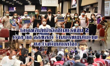 โคราชเดินหน้าฉีดชิโนแวคเข็ม 2  เร่งสะกัดคลัสเตอร์ร้านนวดแผนโบราณและโรงเรียนกวดวิชา