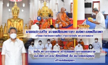 นายกประเสริฐ ถวายเทียนพรรษา แด่พระเทพสีมาพร  เจ้าคณะจังหวัดนครราชสีมา เจ้าอาวาสวัดบึง พระอารามหลวง