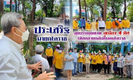 ประเสริฐ นายกโคราช ลุยปรับคุณภาพคูเมือง 4 ทิศ ให้สดสวยกลับคืนคนโคราช
