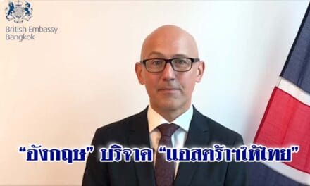 อังกฤษ บริจาคแอสตร้าฯให้ไทย 415,000 โดส ส่งให้ภายใน 1-2 สัปดาห์