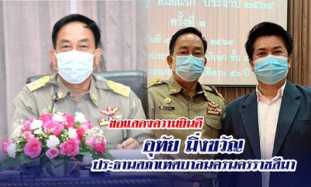 ขอแสดงความยินดี นายอุทัย มิ่งขวัญ  ประธานสภาเทศบาลนครนครราชสีมา ได้รับเลือกจากท่านประธานสภาฯทั้ง32อำเภอ 90 เทศบาล เพื่อทำหน้าที่”คณะกรรมการพนักงานเทศบาลจังหวัดนครราชสีมา”