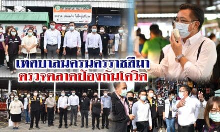 นายไกรสีห์ หล่อธราประเสริฐ รองนายกเทศมนตรี พร้อมคณะ ลงพื้นที่ตลาดเทศบาล 5 ตลาดบ้านพักทหารหนองไผ่ล้อม “ตรวจตลาดป้องกันโควิด” ร่วมกันเฝ้าระวังป้องกันการแพร่ระบาดของโรคโควิด-19