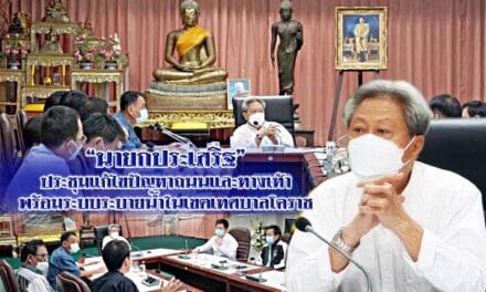 “นายกประเสริฐ”ประชุมแก้ไขปัญหาถนนและทางเท้าพร้อมระบบระบายน้ำในเขตเทศบาลโคราช