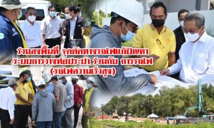 นายกประเสริฐฯ พร้อมด้วยคณะผู้บริหาร ที่ปรึกษานายกเทศมนตรี  รองปลัดเทศบาล สำนักการช่าง ส่วนช่างสุขาภิบาล สำนักการประปา ร่วมลงพื้นที่ร่วมกับการรถไฟ(รถไฟความเร็วสูง)