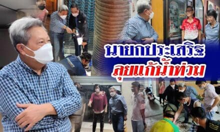 นายกประเสริฐ ลุยแก้น้ำท่วม