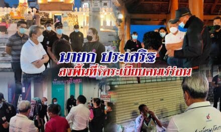 นายประเสริฐ บุญชัยสุข นายกเทศมนตรีนครนครราชสีมา ลงพื้นที่จัดระเบียบคนเร่ร่อน