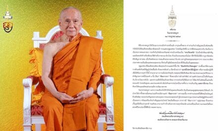 “พระสังฆราช” ประทานพระคติธรรมวันอาสาฬหบูชา มีสัมมาวาจาดำรงคำสัตย์ทุกขณะ