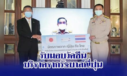 นายกฯรับมอบวัคซีนบริจาคจากรัฐบาลญี่ปุ่น “แอสตร้าเซนเนก้า” 1.05 ล้านโดส