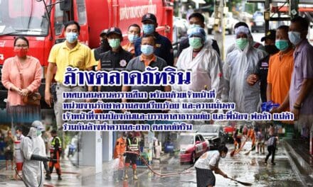 เทศบาลนครนครราชสีมา พร้อมด้วยเจ้าหน้าที่  หน่วยงานรักษาความสงบเรียบร้อย และความมั่นคง เจ้าหน้าที่งานป้องกันและบรรเทาสาธารณภัย และพี่น้อง พ่อค้า แม่ค้า ร่วมกันล้างทำความสะอาด ตลาดภัทริน