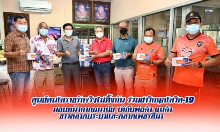ศูนย์ฅนโคราชรักจริงไม่ทิ้งกัน ร่วมผ่าวิกฤตโควิด-19 มอบหน้ากากอนามัยให้กับพ่อค้า แม่ค้า ชาวตลาดประปาและตลาดเพชรสีมา