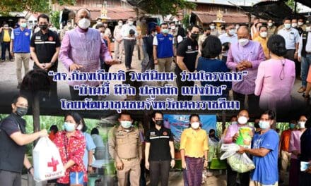 “สจ.ก้องเกียรติ วงศ์นิยม” ร่วมโครงการ”บ้านนี้ มีรัก ปลูกผัก แบ่งปัน” โดยพัฒนาชุมชนจังหวัดนครราชสีมา