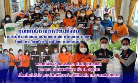 ศูนย์ฅนโคราชรักจริงไม่ทิ้งกัน  ร่วมส่งน้ำใจสนับสนุน หน้ากากอนามัย พร้อมอาหารกล่อง โดยมี สจ.ก้องเกียรติ วงศ์นิยม เป็นตัวแทน