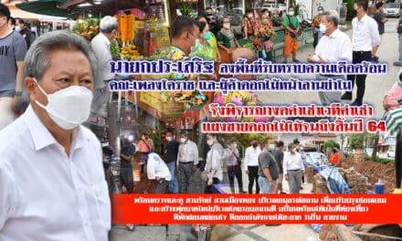 นายกประเสริฐ ลงพื้นที่รับทราบความเดือดร้อน คณะเพลงโคราช และผู้ค้าดอกไม้หน้าลานย่าโม จึงพิจารณางดค่าเช่าเวทีค่าเช่า แผงขายดอกไม้ให้จนถึงสิ้นปี 64