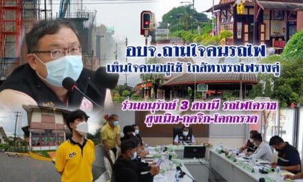 อบจ.ถามใจคนรถไฟ ขอเห็นใจคนอยู่ใช้ ใกล้ทางรถไฟรางคู่ “ร่วมอนุรักษ์ สถานีรถไฟ สูงเนิน กุดจิก โคกกรวด”