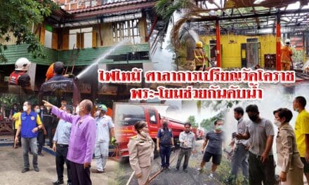 ไฟไหม้ ศาลาการเปรียญ วัดโคราช พระ-โยมช่วยกันดับน้ำ หนีตายกันจ้าละหวั่น