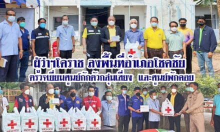 ผู้ว่าฯโคราช ลงพื้นที่อำเภอโชคชัย  ตรวจเยี่ยมศูนย์กักตัวกลุ่มเสี่ยง  และศูนย์พักคอย