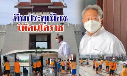 นายกประเสริฐ เทศบาลนครนครราชสีมา”คืนประตูเมืองให้คนโคราช”