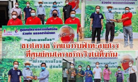 ชาวโคราช จัดแถวรับฟ้าทะลายโจร ที่ศูนย์ฅนโคราชรักจริงไม่ทิ้งกัน