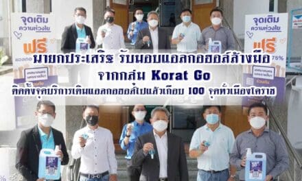 นายกประเสริฐ รับมอบแอลกอฮอล์ล้างมือ  จากกลุ่ม Korat Go ติดตั้งจุดบริการเติมแอลกอฮอล์ไปแล้วเกือบ 100 จุดทั่วเมืองโคราช