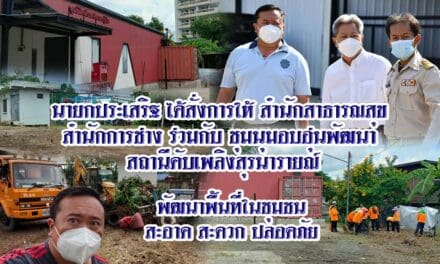 นายกเทศมนตรีนคร นครราชสีมา ได้สั่งการให้ สำนักสาธารณสุข สำนักการช่าง ร่วมกับ ชุมนุมอบอุ่นพัฒนา สถานีดับเพลิงสุรนารายณ์  พัฒนา พื้นที่ในชุมชน บริเวณ สถานีดับเพลิง ให้ สะอาด สะดวก ปลอดภัย