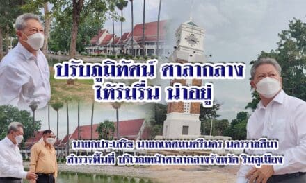 นายกประเสริฐ นายกเทศมนตรีนคร นครราชสีมา  สำรวจพื้นที่บริเวณหน้าศาลากลางจังหวัด ริมคูเมือง