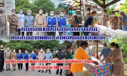 สมาชิกสภาเทศบาลนครนครราชสีมา ทีมโคราชชาติพัฒนา ลงพื้นที่ชุมชนเอ็มแบ็ค