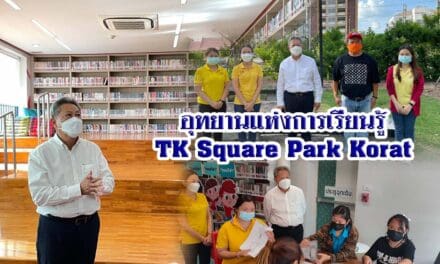 นายประเสริฐ บุญชัยสุข นายกเทศมนตรีนครนครราชสีมา เข้าเยี่ยมชม อุทยานแห่งการเรียนรู้ TK Square Park Korat ห้องสมุดมีชีวิต ของเทศบาลนคร นครราชสีมา ณ.อาคาร ชุณหะวัณ