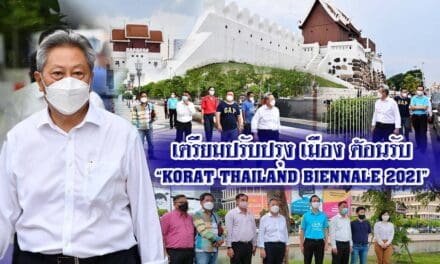 เตรียมปรับปรุง เมือง ต้อนรับ “KORAT THAILAND BIENNALE 2021”