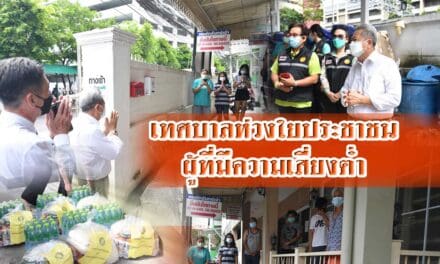 นายกประเสริฐ พร้อมด้วยคณะผู้บริหาร ผู้อำนวยการกองสวัสดิการและสังคม เจ้าหน้าที่ อาสาสมัครสาธารณสุขประจำชุมชน ร่วมมอบถุงยังชีพ น้ำดื่มและหน้ากากอนามัยให้กับผู้ที่มีความเสี่ยงต่ำ