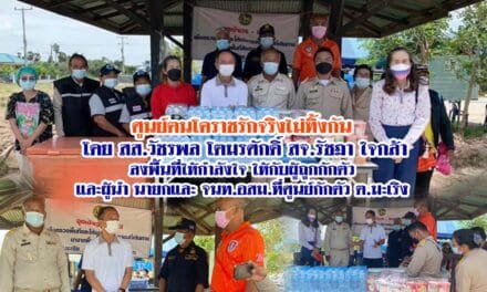 ศูนย์ฅนโคราชรักจริงไม่ทิ้งกัน  ลงพื้นที่ให้กำลังใจ ผู้ถูกกักตัว และให้ผู้นำนายก และ จนท.อสม.ที่ศูนย์กักตัว ต.มะเริง