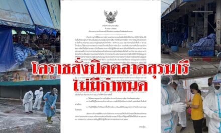 โคราชสั่งปิดตลาดสุรนารีไม่มีกำหนด หลังไม่มีใบอนุญาตประกอบกิจการตลาด และไม่มีมาตรการสาธารณสุขไม่ชัดเจน