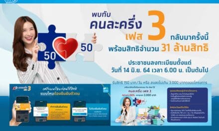 คนละครึ่งเฟส 3 เตรียม เป๋าตัง ให้พร้อมรับโอนเงินรอบ 2 ดีเดย์ 1 ต.ค.นี้