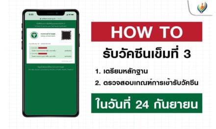 รพ.มหาราชโคราช แจ้งรายละเอียดให้ ปชช.กลุ่มเป้าหมาย ดีเดย์บูทเข็ม 3 วันมหิดลพรุ่งนี้